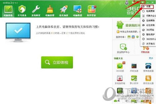 我来教你360浏览器热点新闻怎么关闭