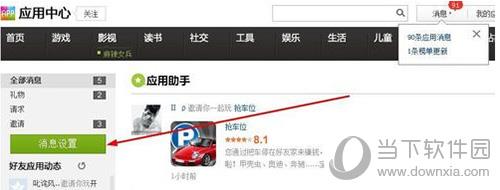 QQ怎么屏蔽礼物 礼物消息永不弹窗教程