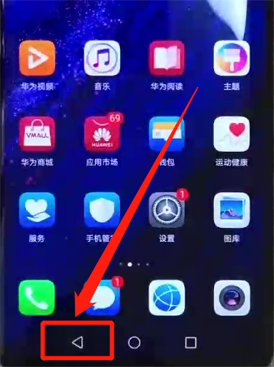 华为mate20pro返回上一级的具体操作方法