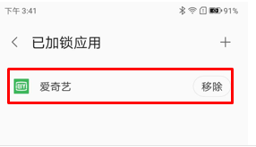 联想z5pro中为应用加密具体操作步骤