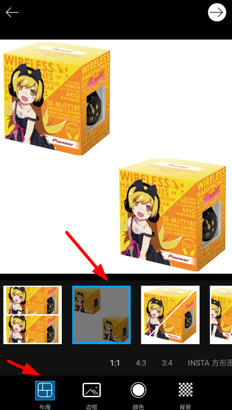 美易app中拼接图片具体流程介绍