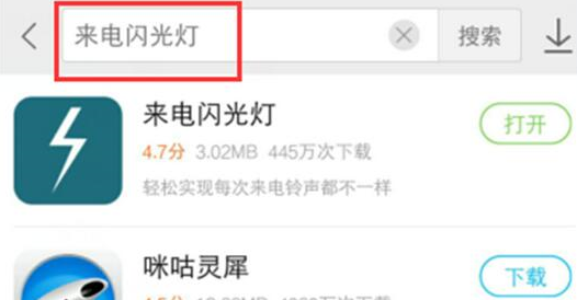 荣耀magic2设置来电闪光灯具体操作步骤