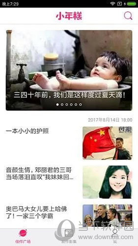关于小年糕有声影集下载