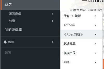 我来教你APEX英雄怎么下载（origin）