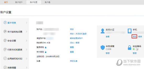 今天说说支付宝怎么隐藏手机号