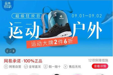 网易考拉中绑定银行卡具体操作方法