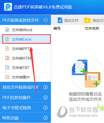 我来教你Word文档怎么转成Excel表格（word文档怎么转excel表格wps）