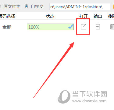 Word文档怎么转成Excel表格 迅捷PDF转换器可以搞定
