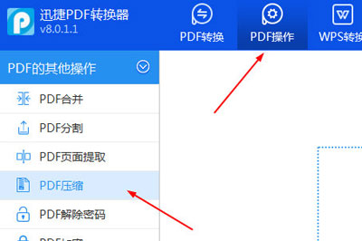 小编分享迅捷PDF转换器怎么压缩PDF文件（迅捷pdf转换器可以压缩PDF到1M以下么）