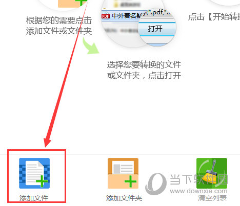 迅捷PDF转换器怎么提取PDF中的图片 简单几步即可