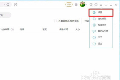 今天说说优酷怎么下载MP4格式（优酷怎么下载mp4格式的视频到u盘）