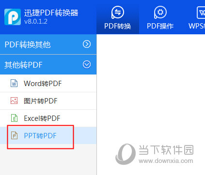 今天分享PPT文件怎么转换成PDF文件（文件怎么转换成4）