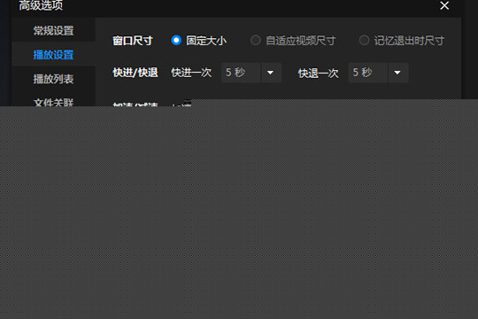 暴风影音闪电版不好拖动窗口大小怎么办 学会这几招就行