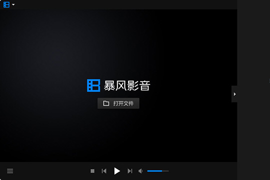 今天分享暴风影音闪电版没办法看MKV怎么办