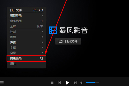 暴风影音闪电版没办法看MKV怎么办 这个方法小编分享轻松搞定