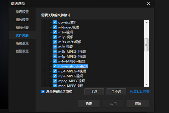 暴风影音闪电版没办法看MKV怎么办 这个方法小编分享轻松搞定