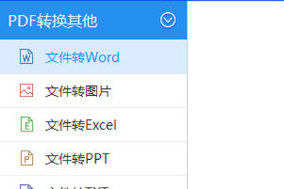 我来教你PPT怎么转换Word格式