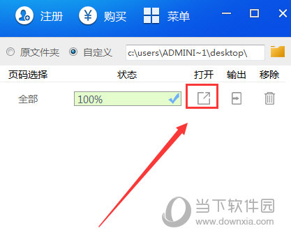 迅捷PDF转换器怎么把PDF转换成TXT格式 三个步骤实现