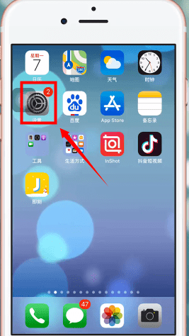 ios设置热点具体方法介绍