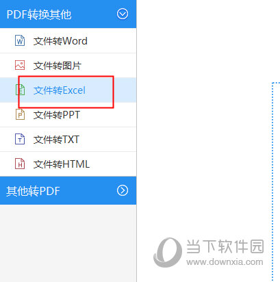 我来教你迅捷PDF转换器怎么将Word转Excel（迅捷pdf转换器怎么转换成word）