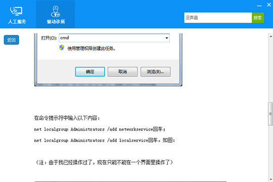 驱动人生怎么解决驱动疑难杂症 驱动诊所功能就能帮助你