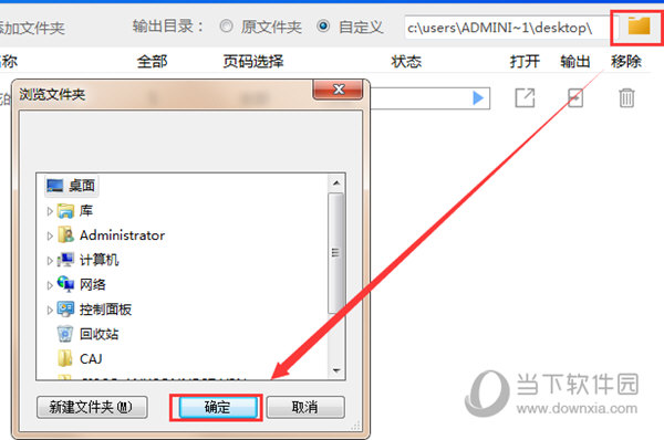 迅捷PDF转换器怎么分割PDF文件 小编分享快速操作