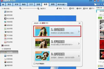 美图秀秀怎么把蓝底照片变成白底 给照片换底色
