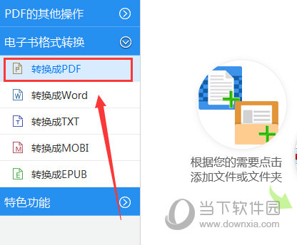 小编教你EPUB怎么转换成PDF格式（平板epub怎么转换成pdf）