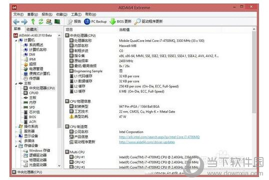 AIDA64怎么用 使用教程与方法简介
