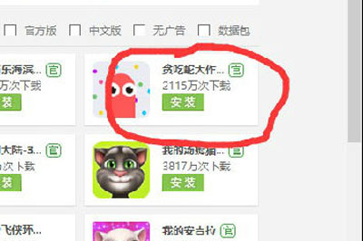 我来教你安卓修改大师怎么修改安卓应用图标和程序名称