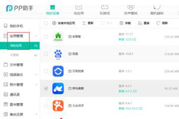 PP助手怎么安装ipa文件 小编分享轻松打开ipa