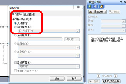 关于PowerPoint2003音乐怎么循环