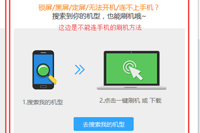 小编分享手机无法开机怎么刷机