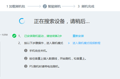 手机无法开机怎么刷机 用线刷宝轻松搞定