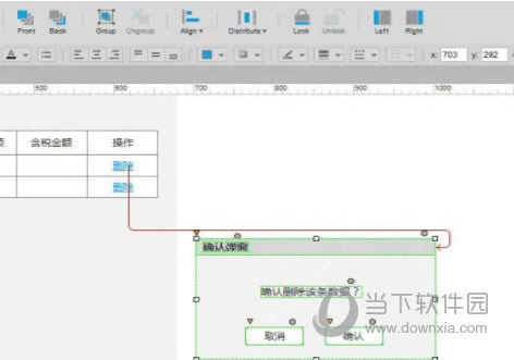 Axure怎么画流程图箭头 轻松做出想要的效果