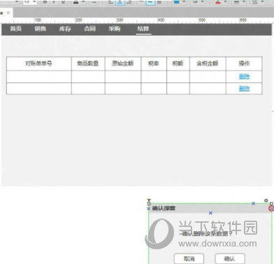 Axure怎么画流程图箭头 轻松做出想要的效果