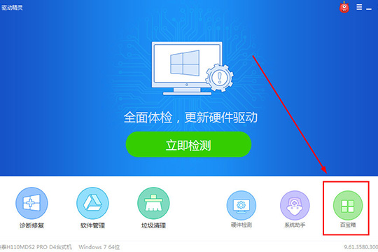 关于驱动精灵怎么还原驱动