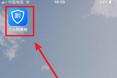 个人所得税APP中添加家庭成员信息具体操作步骤