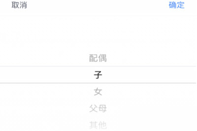 个人所得税APP中添加家庭成员信息具体操作步骤