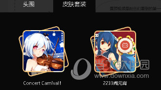 今天分享哔哩哔哩怎么换壁纸