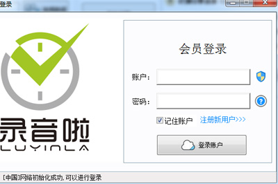 我来教你录音啦如何实现录音转文字