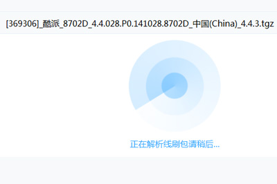 线刷宝怎么刷机 手把手小编分享线刷
