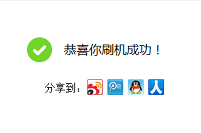 线刷宝怎么刷机 手把手小编分享线刷