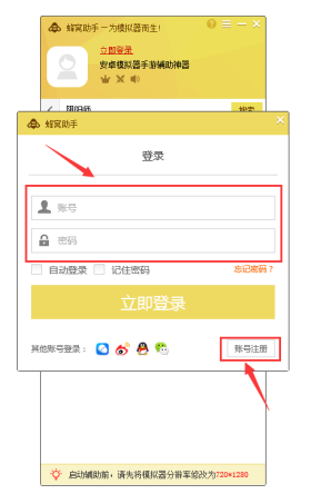 蜂窝助手推出三国杀名将传电脑版辅助 小编分享快速挂机