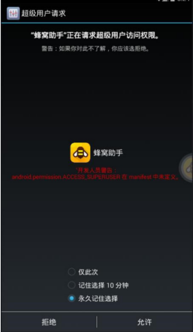 蜂窝助手推出三国杀名将传电脑版辅助 小编分享快速挂机