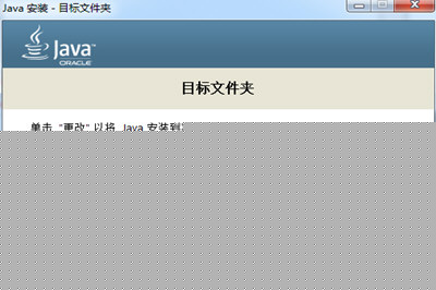 Win7怎么配置JDK环境变量 安装JDK并配置环境变量教程