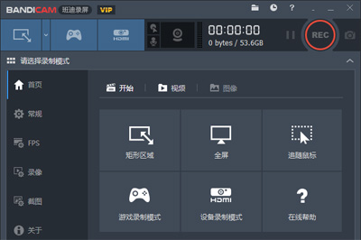 今天说说Bandicam录制画面黑屏怎么办