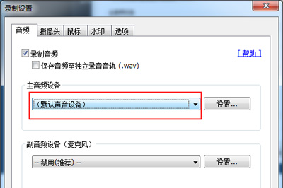 我来教你Bandicam怎么录制电脑声音（bandicam怎么用耳机录制声音）