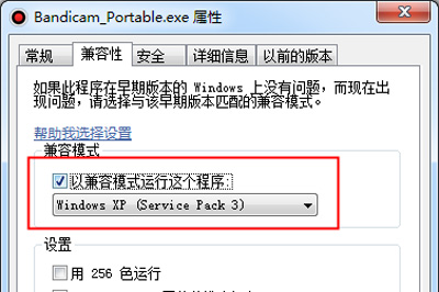 Bandicam怎么录制电脑声音 简单设置即可