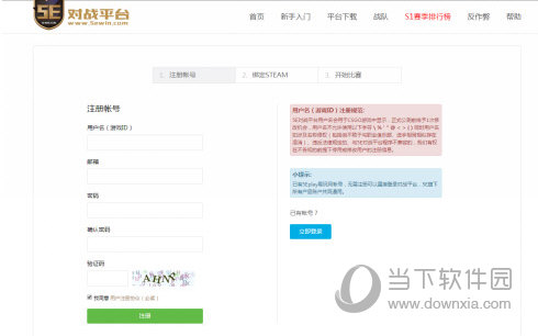 关于5E对战平台怎么绑定Steam（5e对战平台怎么绑定邮箱）